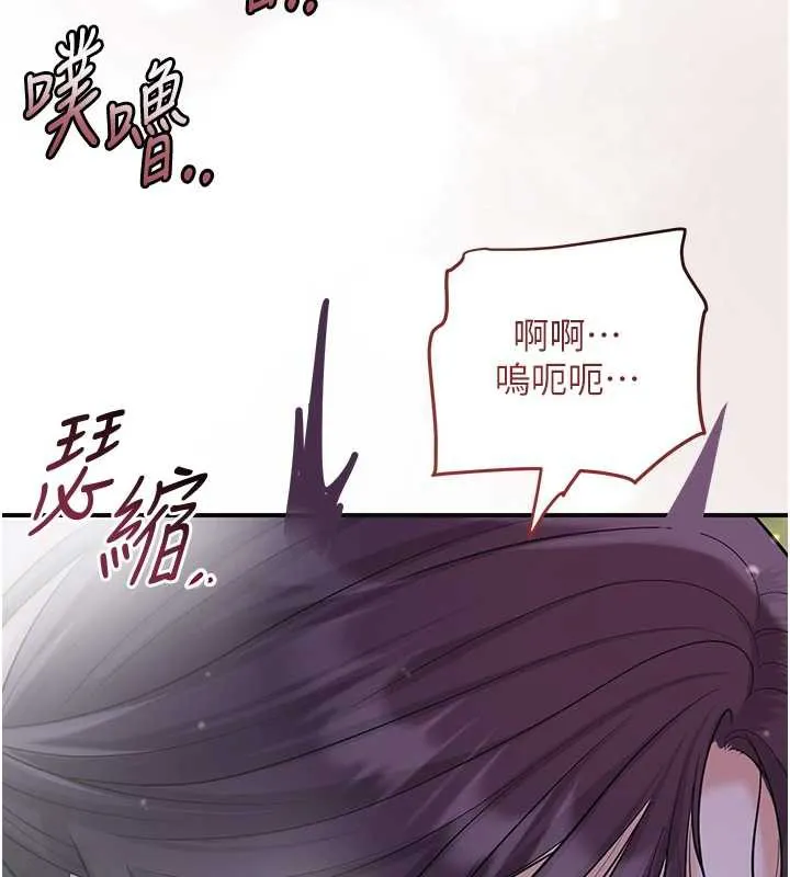 花容湿色:取花点 第73話-射進小姐的處女穴&hearts; 第131页