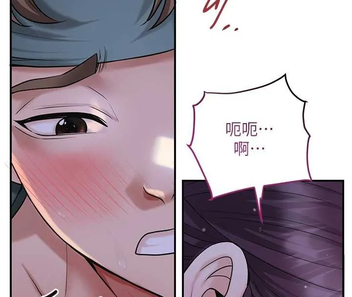 花容湿色:取花点 第73話-射進小姐的處女穴&hearts; 第63页