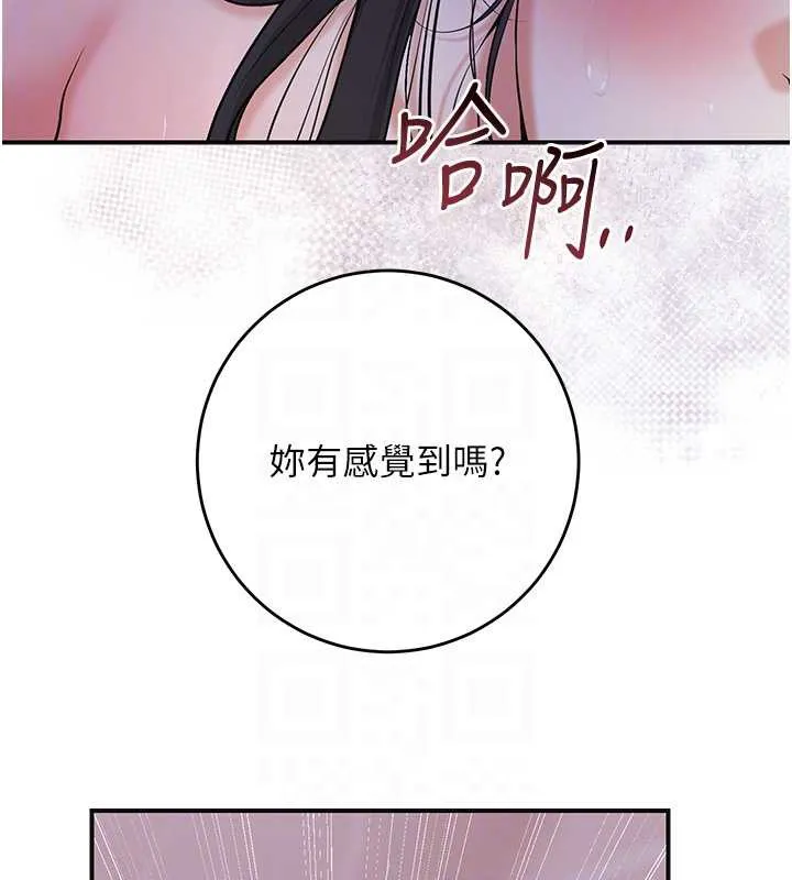 花容湿色:取花点 第73話-射進小姐的處女穴&hearts; 第89页