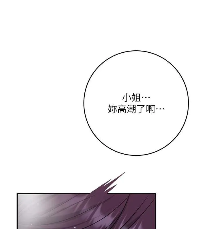 花容湿色:取花点 第73話-射進小姐的處女穴&hearts; 第30页