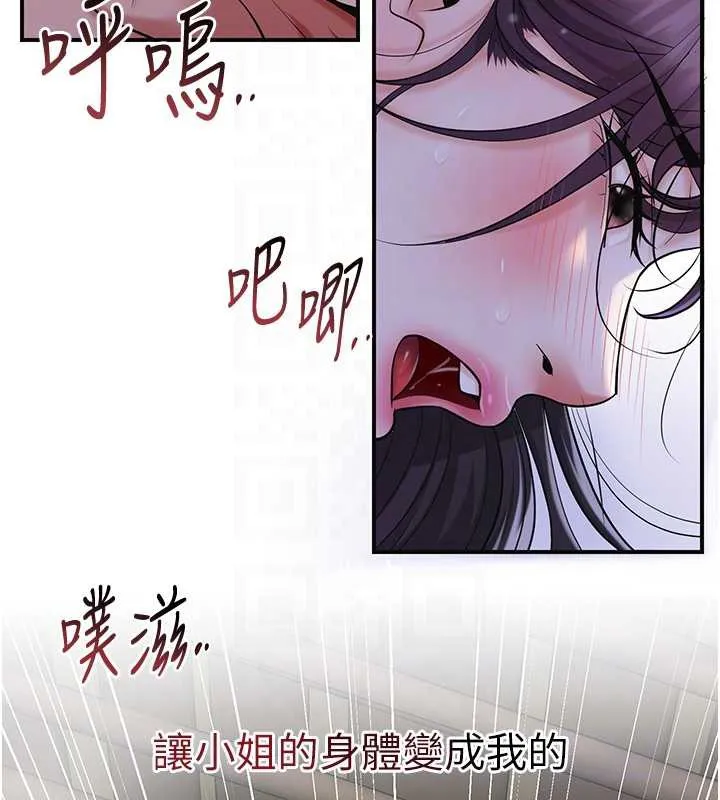 花容湿色:取花点 第73話-射進小姐的處女穴&hearts; 第64页