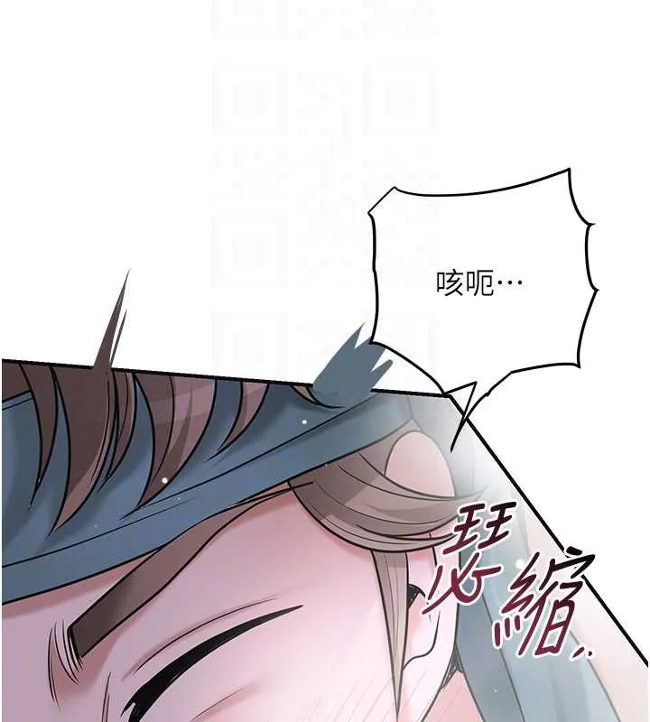 花容湿色:取花点 第73話-射進小姐的處女穴&hearts; 第98页