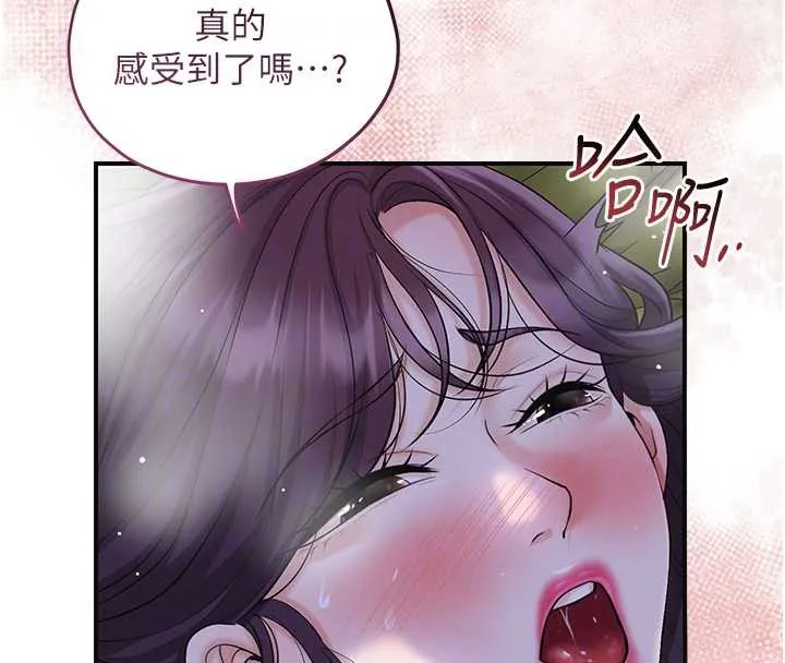 花容湿色:取花点 第73話-射進小姐的處女穴&hearts; 第36页