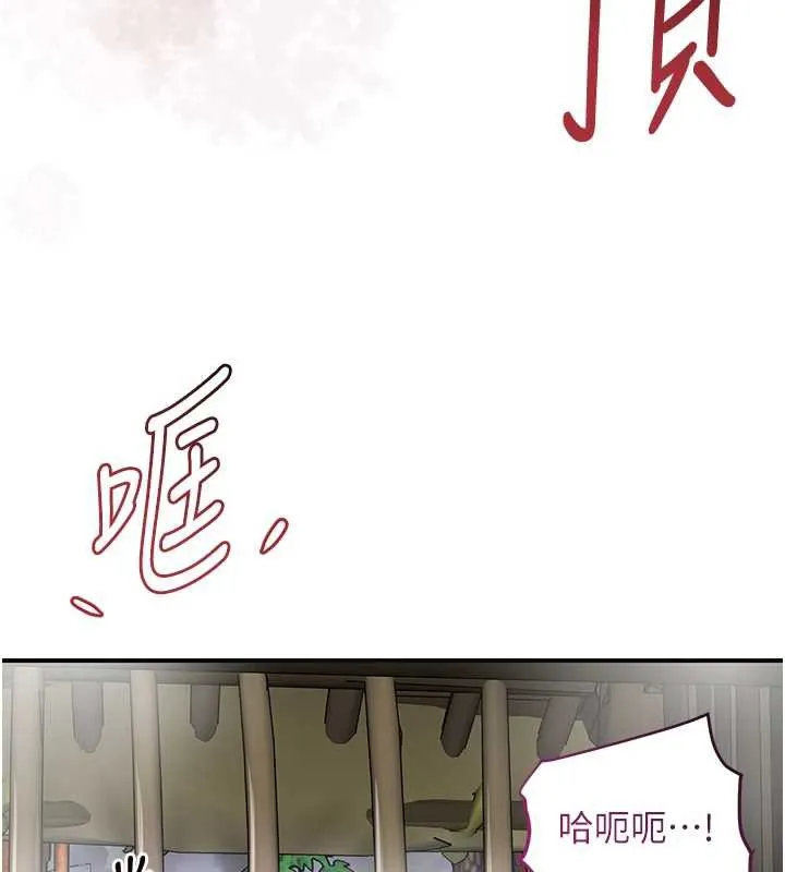 花容湿色:取花点 第73話-射進小姐的處女穴&hearts; 第77页