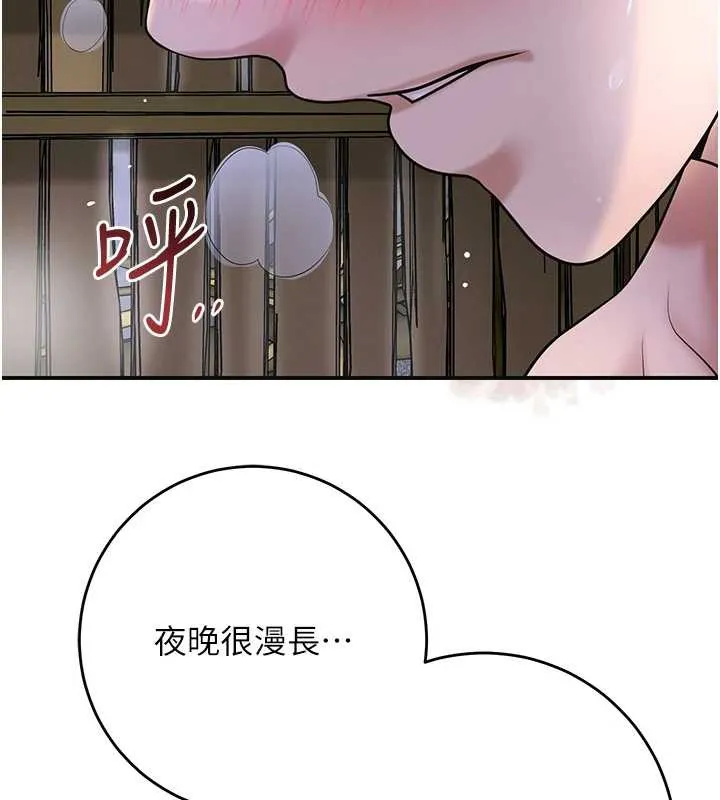 花容湿色:取花点 第73話-射進小姐的處女穴&hearts; 第39页