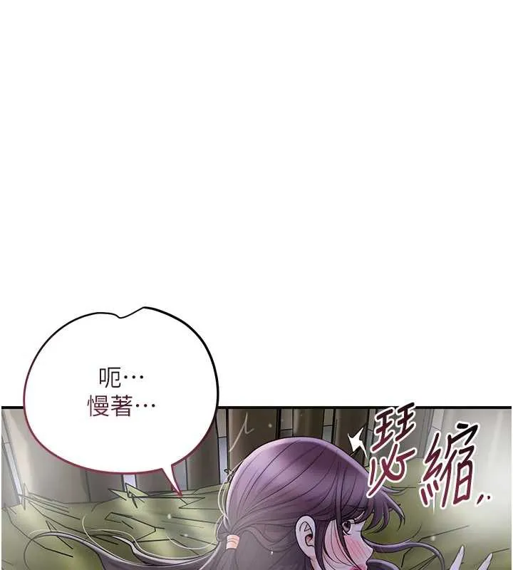 花容湿色:取花点 第73話-射進小姐的處女穴&hearts; 第45页