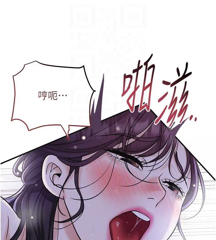 花容湿色:取花点 第73話-射進小姐的處女穴&hearts; 第118页