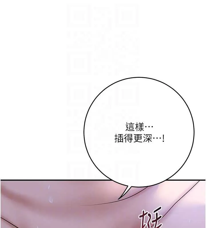 花容湿色:取花点 第73話-射進小姐的處女穴&hearts; 第48页