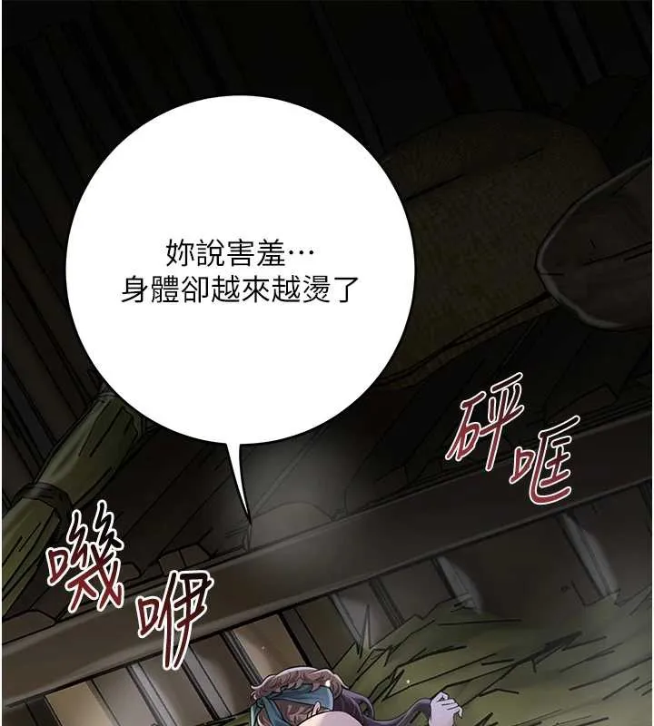 花容湿色:取花点 第73話-射進小姐的處女穴&hearts; 第100页
