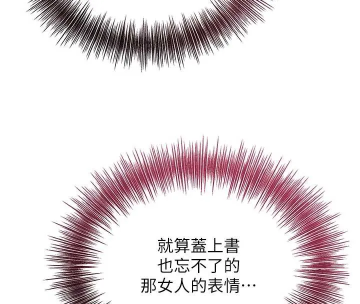 花容湿色:取花点 第73話-射進小姐的處女穴&hearts; 第4页