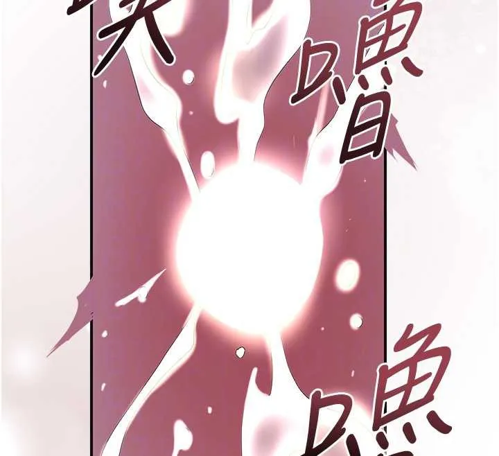花容湿色:取花点 第73話-射進小姐的處女穴&hearts; 第129页