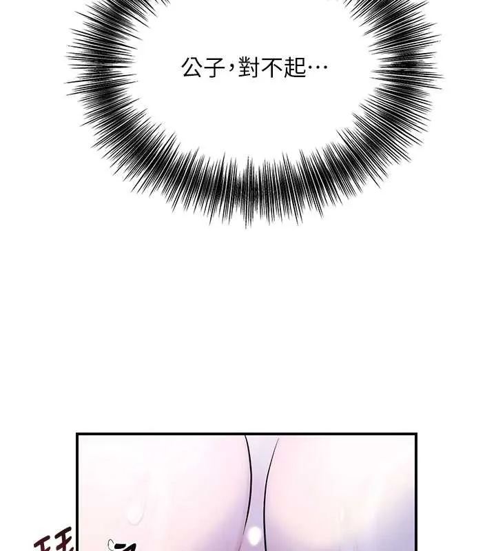 花容湿色:取花点 第73話-射進小姐的處女穴&hearts; 第56页