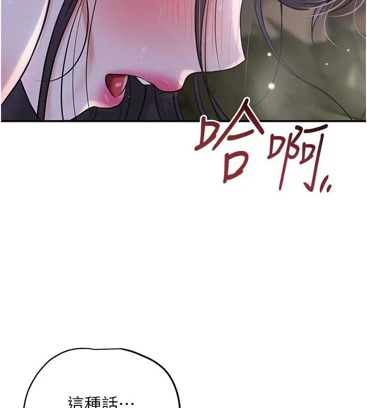 花容湿色:取花点 第73話-射進小姐的處女穴&hearts; 第93页