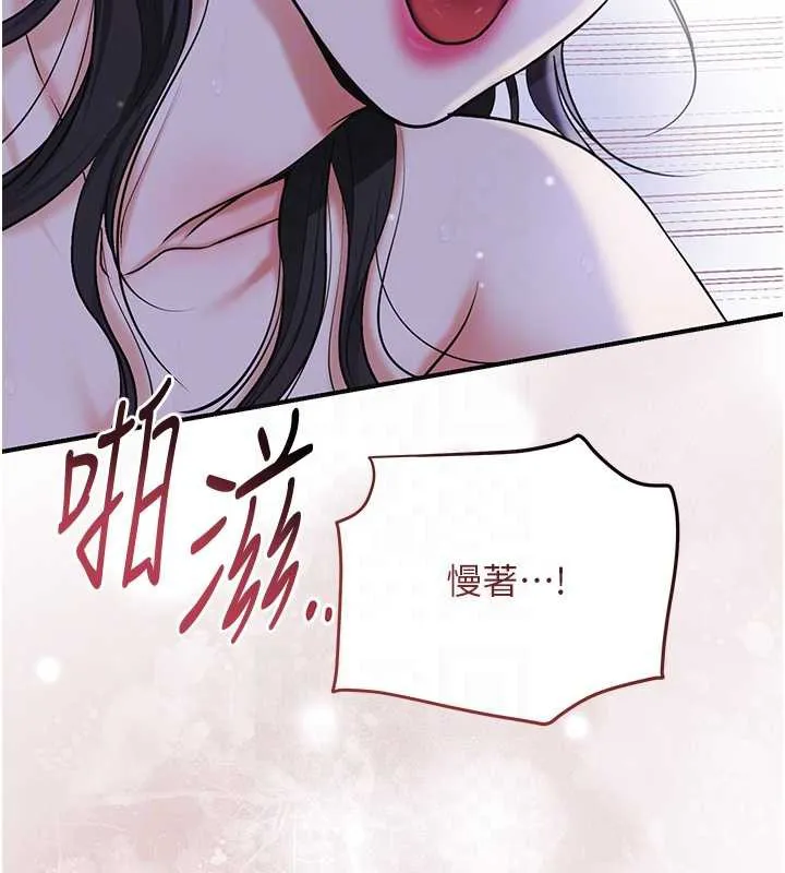 花容湿色:取花点 第73話-射進小姐的處女穴&hearts; 第119页