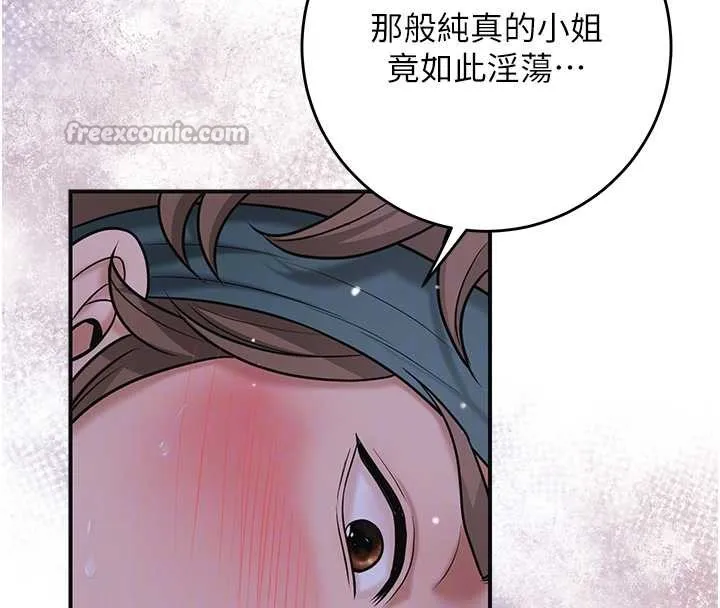 花容湿色:取花点 第73話-射進小姐的處女穴&hearts; 第83页