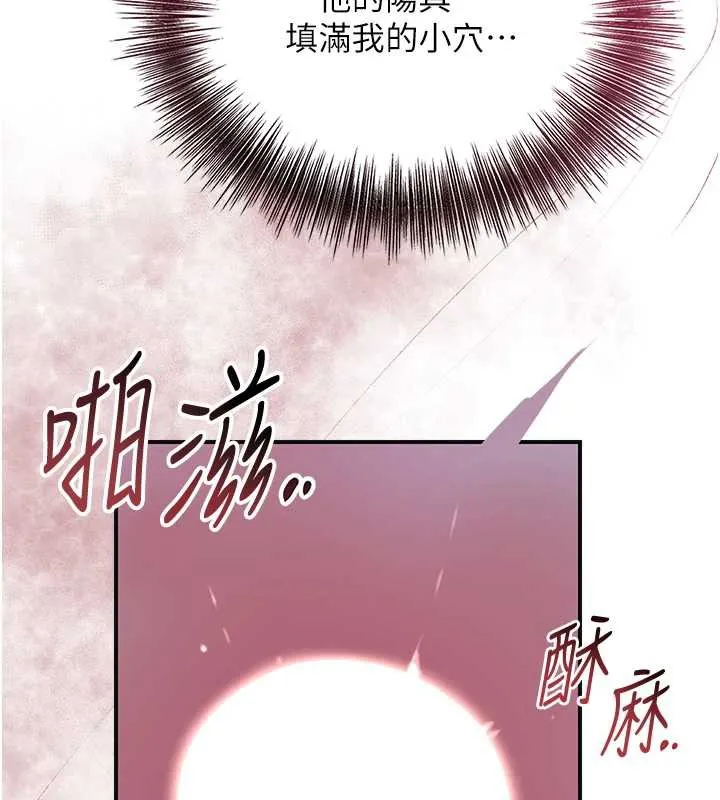 花容湿色:取花点 第73話-射進小姐的處女穴&hearts; 第72页