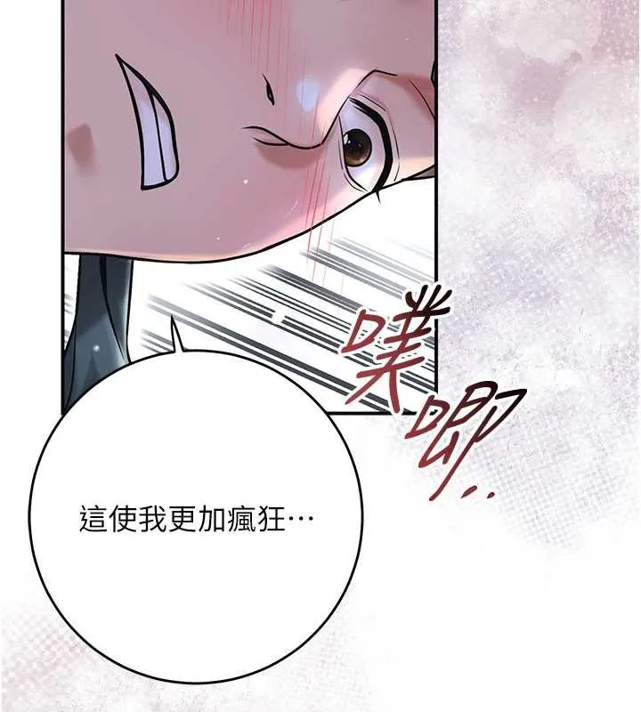 花容湿色:取花点 第73話-射進小姐的處女穴&hearts; 第84页