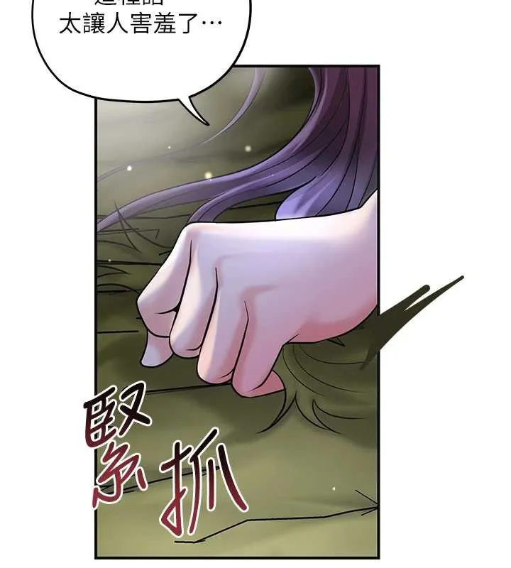 花容湿色:取花点 第73話-射進小姐的處女穴&hearts; 第94页