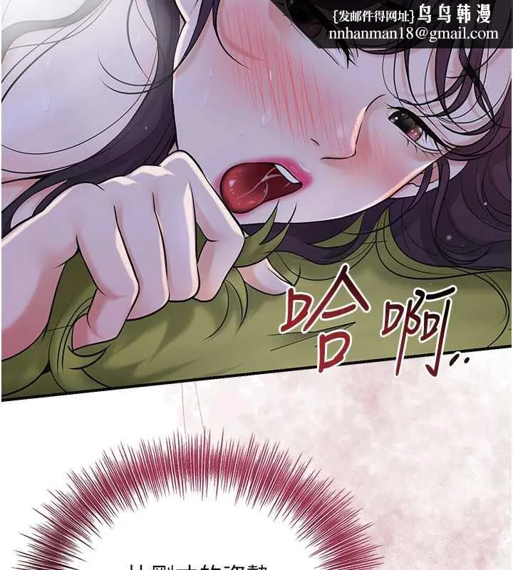 花容湿色:取花点 第73話-射進小姐的處女穴&hearts; 第70页