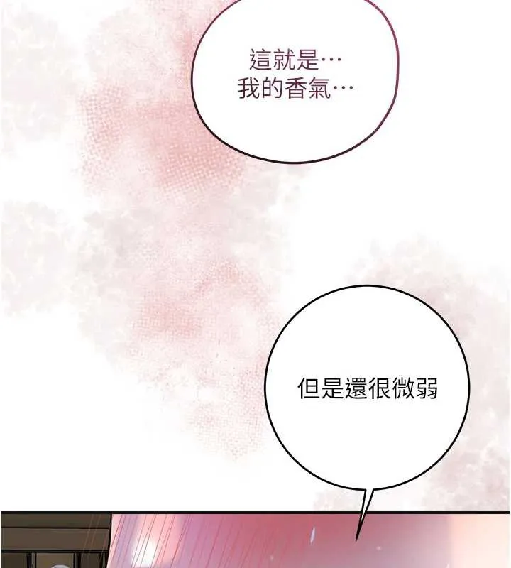 花容湿色:取花点 第73話-射進小姐的處女穴&hearts; 第38页
