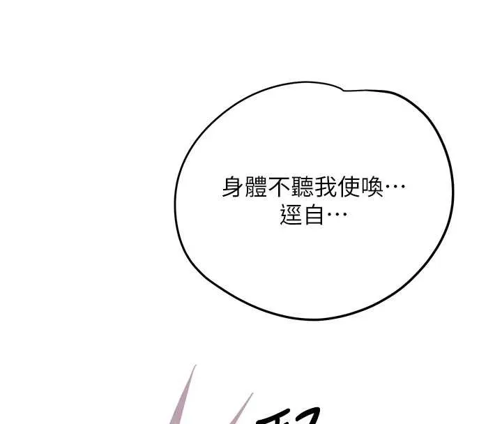 花容湿色:取花点 第73話-射進小姐的處女穴&hearts; 第95页