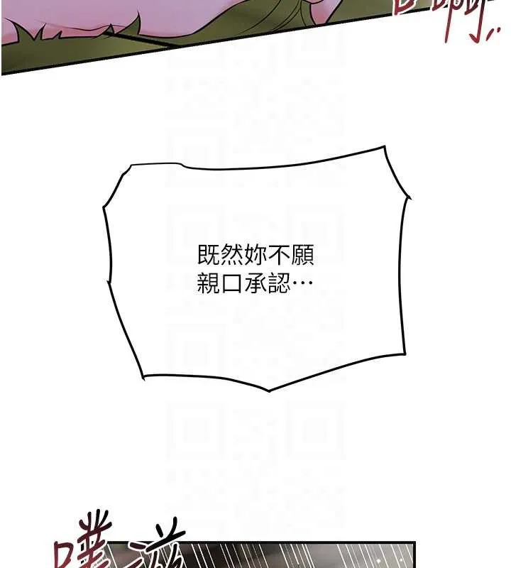 花容湿色:取花点 第73話-射進小姐的處女穴&hearts; 第104页