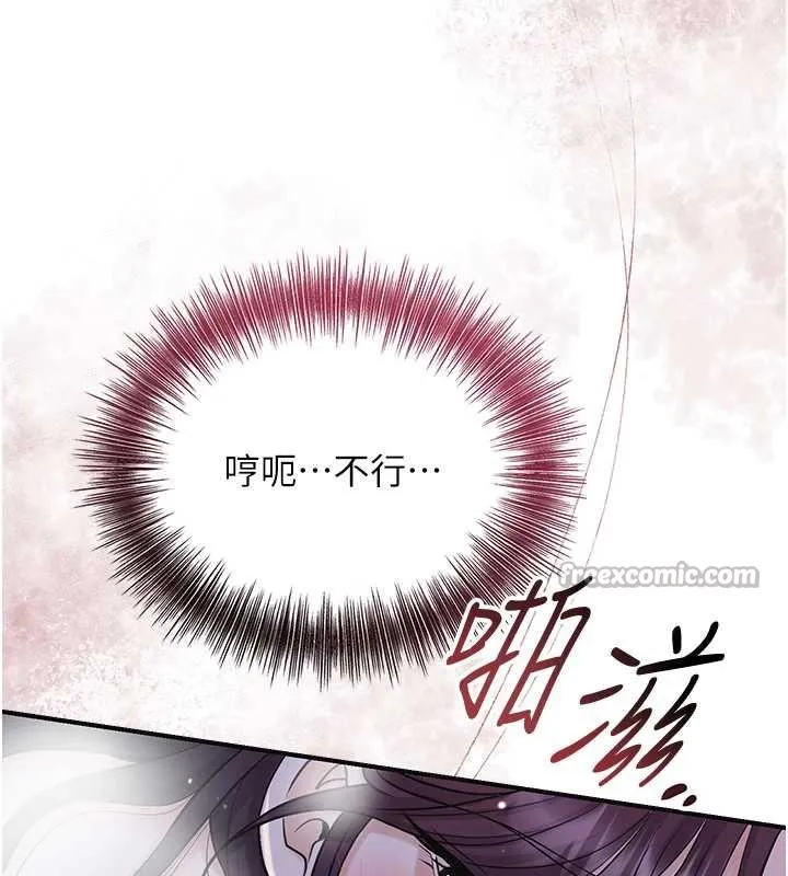 花容湿色:取花点 第73話-射進小姐的處女穴&hearts; 第69页