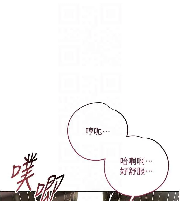 花容湿色:取花点 第73話-射進小姐的處女穴&hearts; 第80页