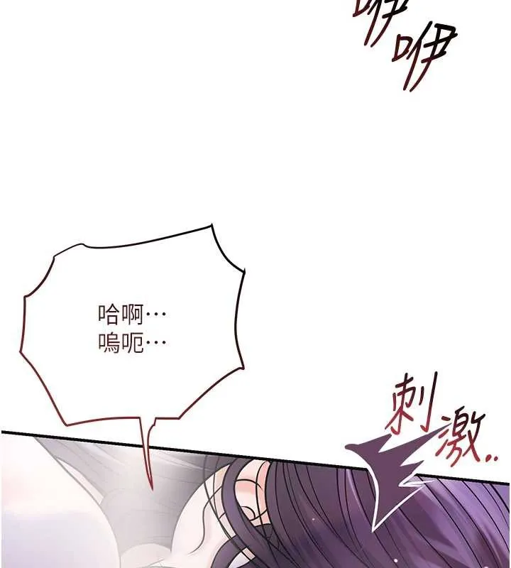 花容湿色:取花点 第73話-射進小姐的處女穴&hearts; 第102页