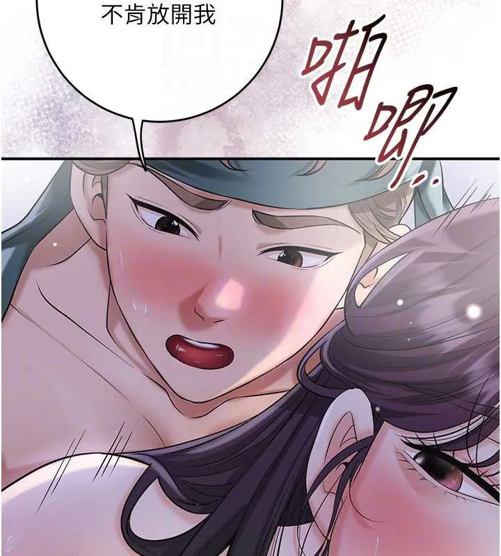花容湿色:取花点 第73話-射進小姐的處女穴&hearts; 第88页