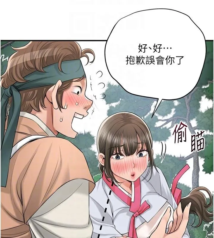 花容湿色:取花点 第36話-這麼粗&hellip;放進去是什麼感覺? 第85页