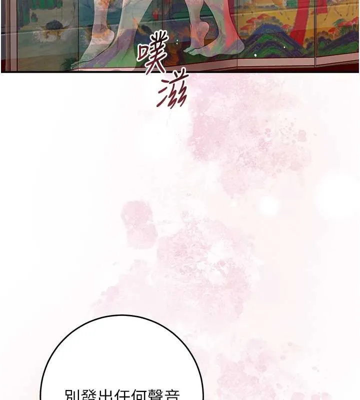花容湿色:取花点 第79話-昨晚你真粗魯&hellip; 第5页