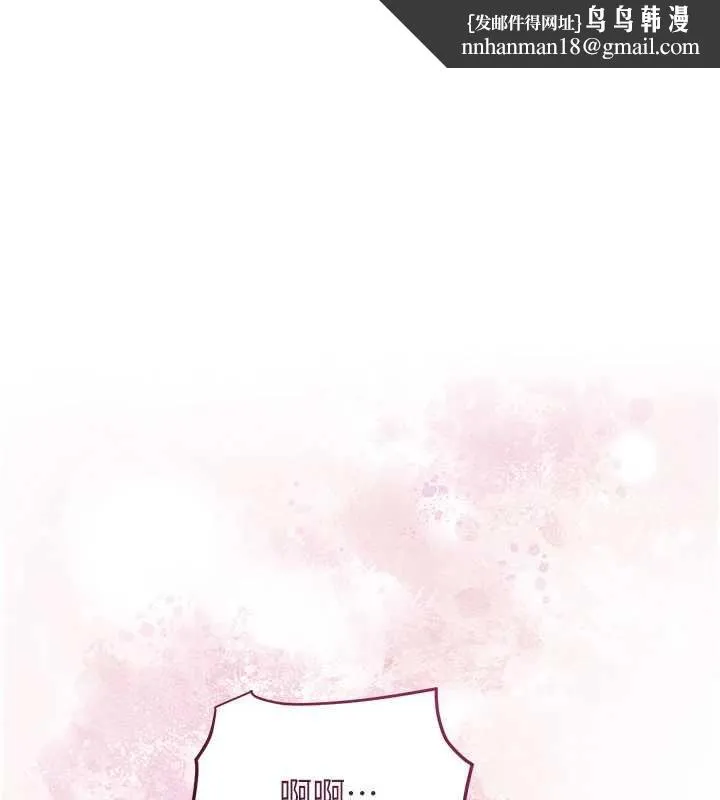 花容湿色:取花点 第79話-昨晚你真粗魯&hellip; 第1页