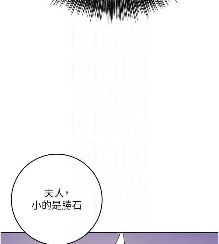 花容湿色:取花点 第45話-夫人下面也濕了&hellip; 第45页