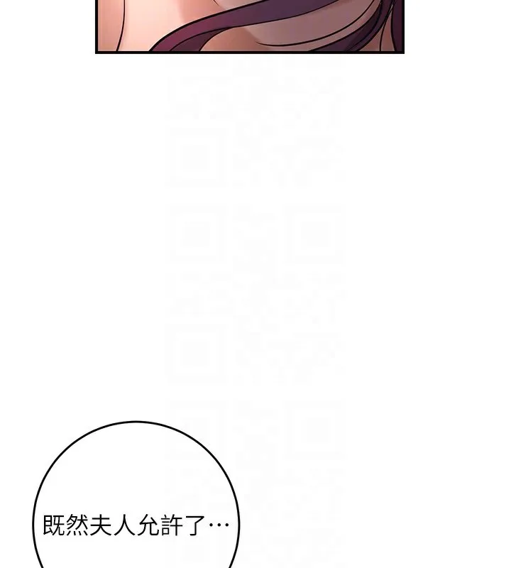 花容湿色:取花点 第64話-沒我的允許不准射 第32页