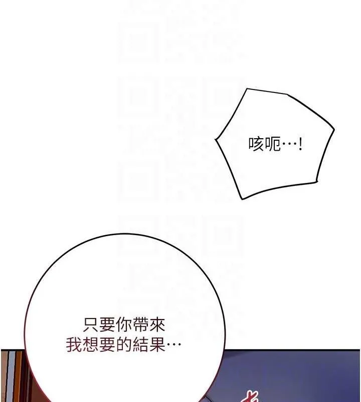 花容湿色:取花点 第47話-無法抗拒的提議 第73页