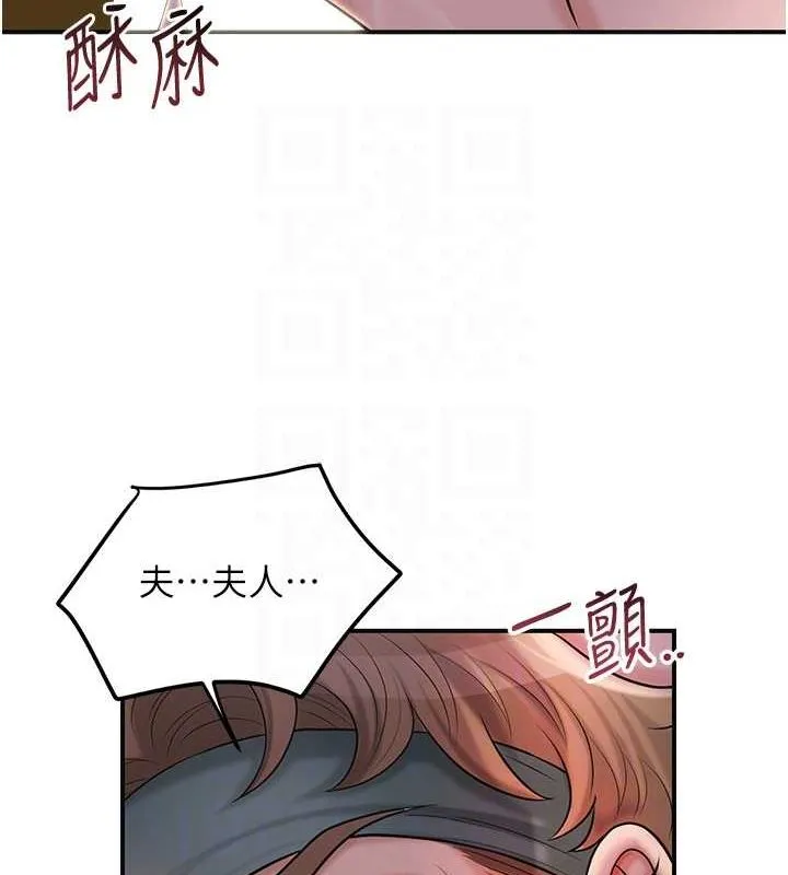 花容湿色:取花点 第47話-無法抗拒的提議 第71页