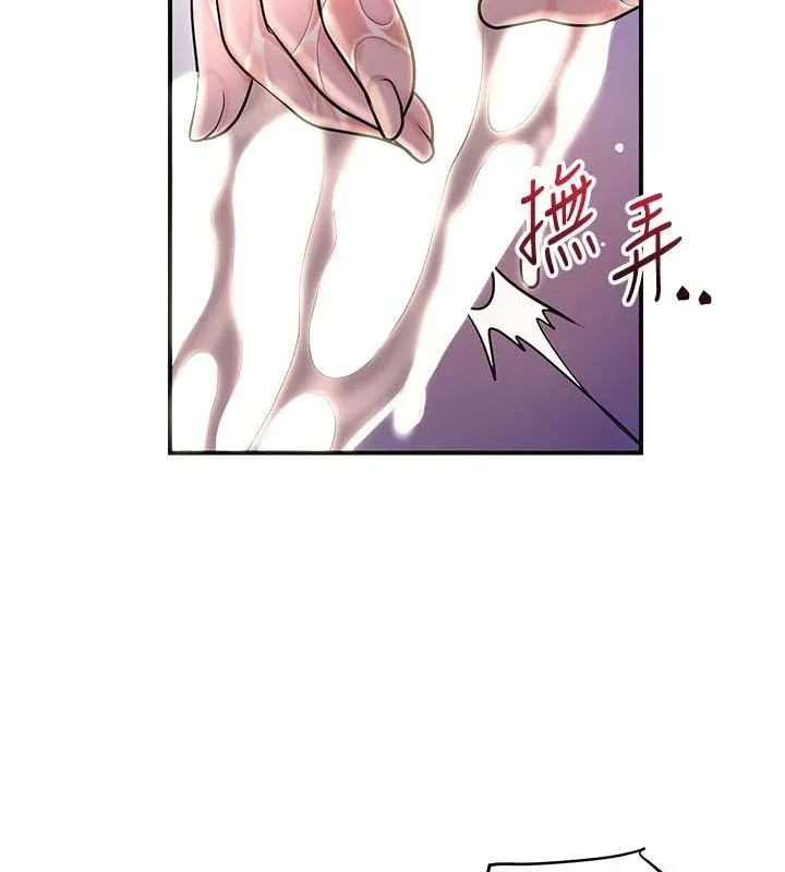 花容湿色:取花点 第47話-無法抗拒的提議 第49页
