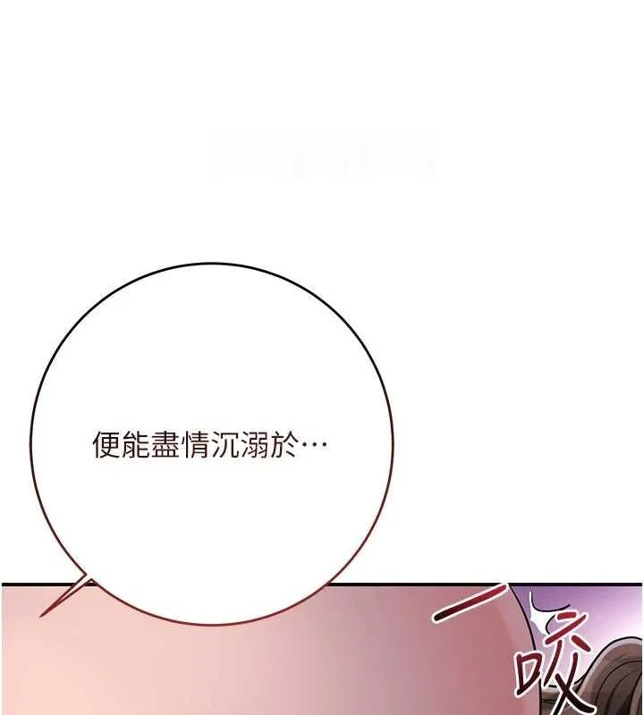 花容湿色:取花点 第47話-無法抗拒的提議 第79页