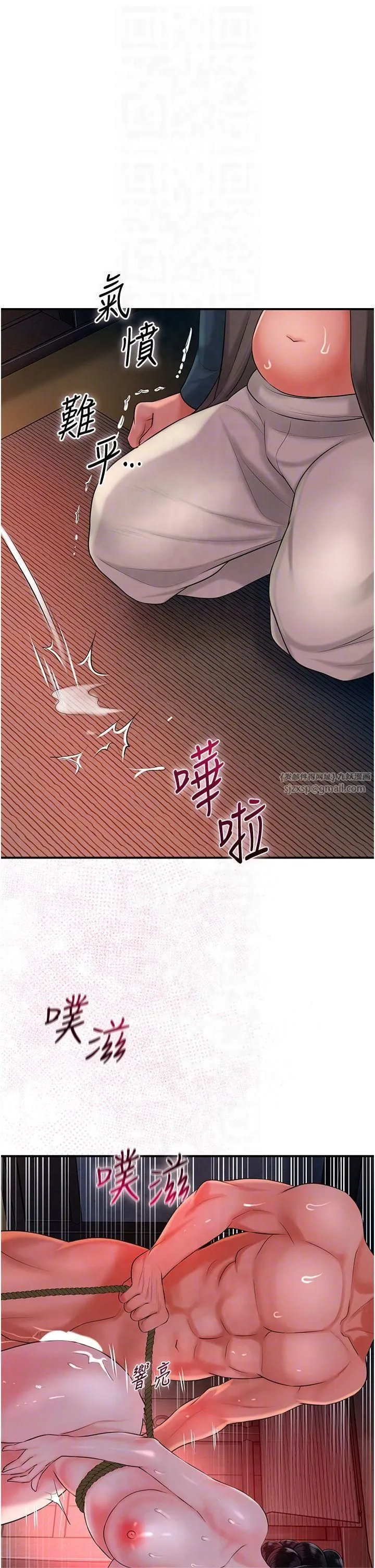 花容湿色:取花点 第27話-肆意凌虐的快感 第32页