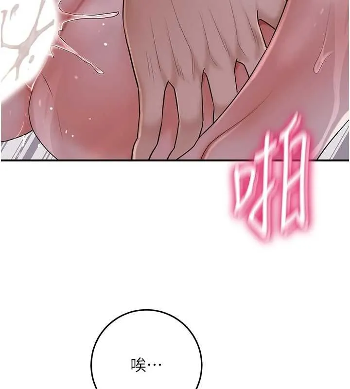 花容湿色:取花点 第33話-我已經上癮了&hellip; 第36页