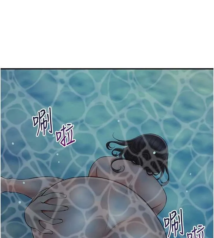 花容湿色:取花点 第33話-我已經上癮了&hellip; 第23页