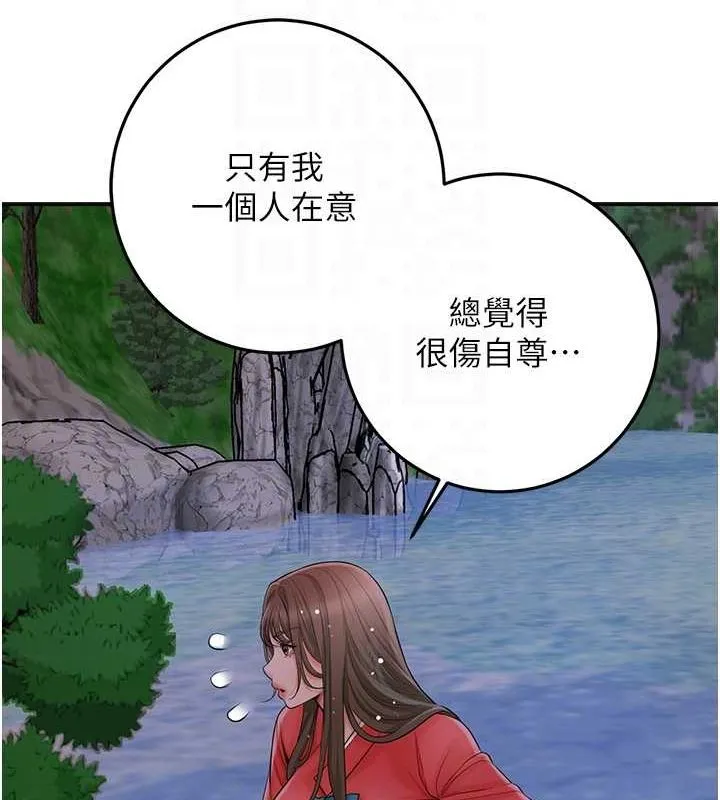 花容湿色:取花点 第33話-我已經上癮了&hellip; 第46页