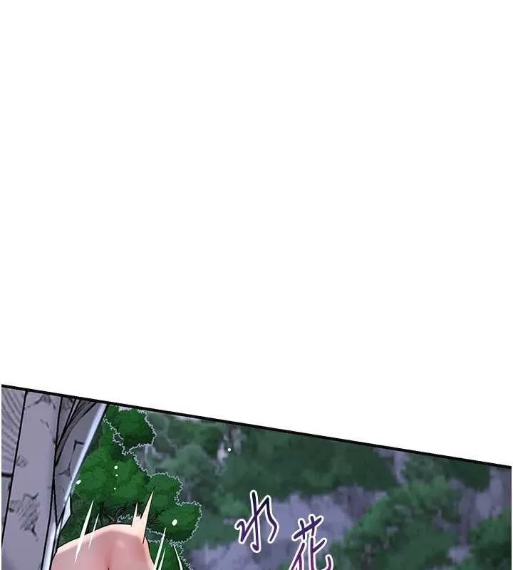 花容湿色:取花点 第33話-我已經上癮了&hellip; 第25页