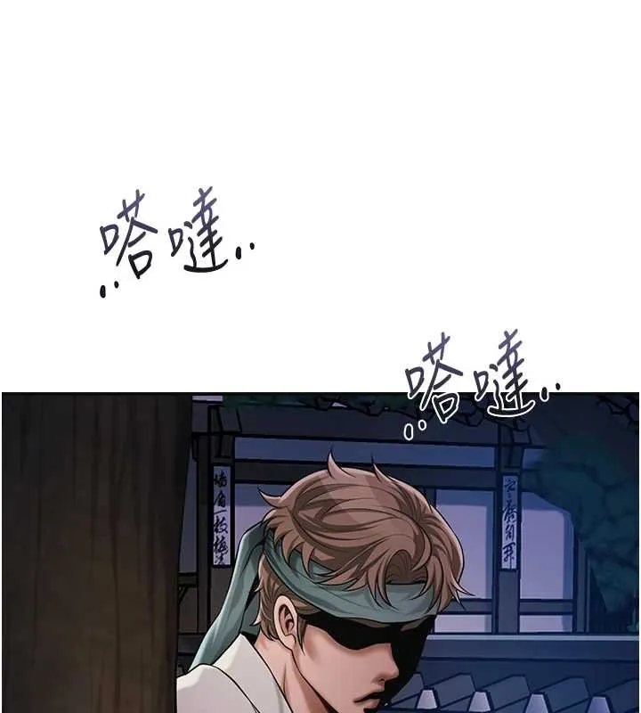 花容湿色:取花点 第96話-勝石的決心 第24页