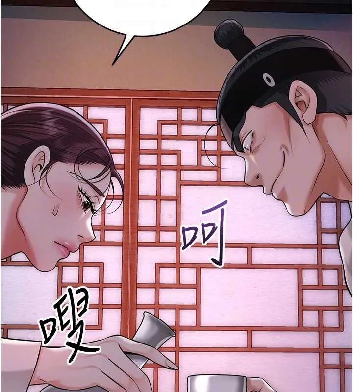 花容湿色:取花点 第96話-勝石的決心 第128页