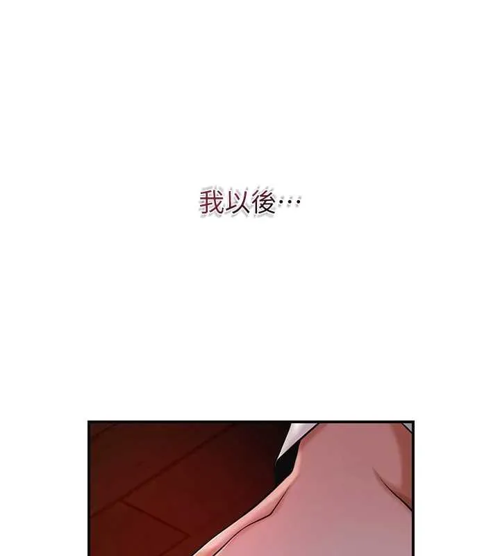花容湿色:取花点 第96話-勝石的決心 第134页