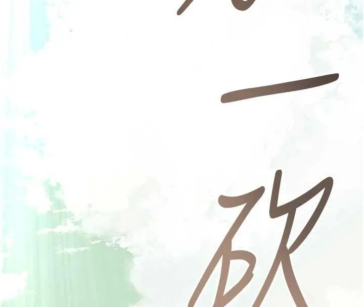 花容湿色:取花点 第96話-勝石的決心 第31页