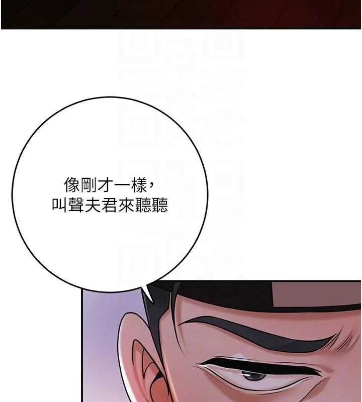 花容湿色:取花点 第96話-勝石的決心 第120页