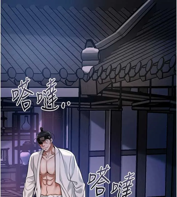 花容湿色:取花点 第96話-勝石的決心 第19页